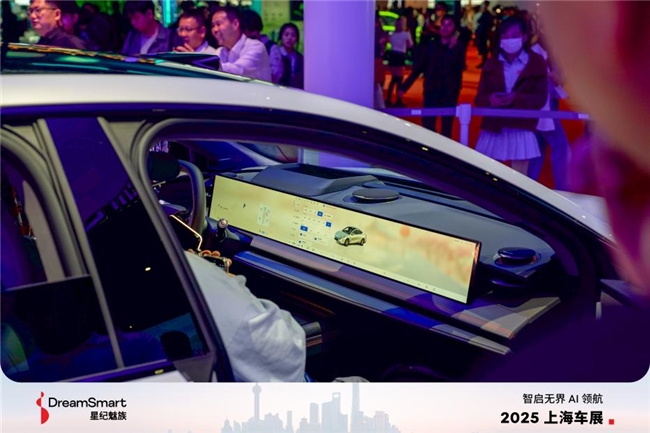 聚焦上海车展：星纪魅族 Flyme Auto 将如何重塑智能座舱格局？