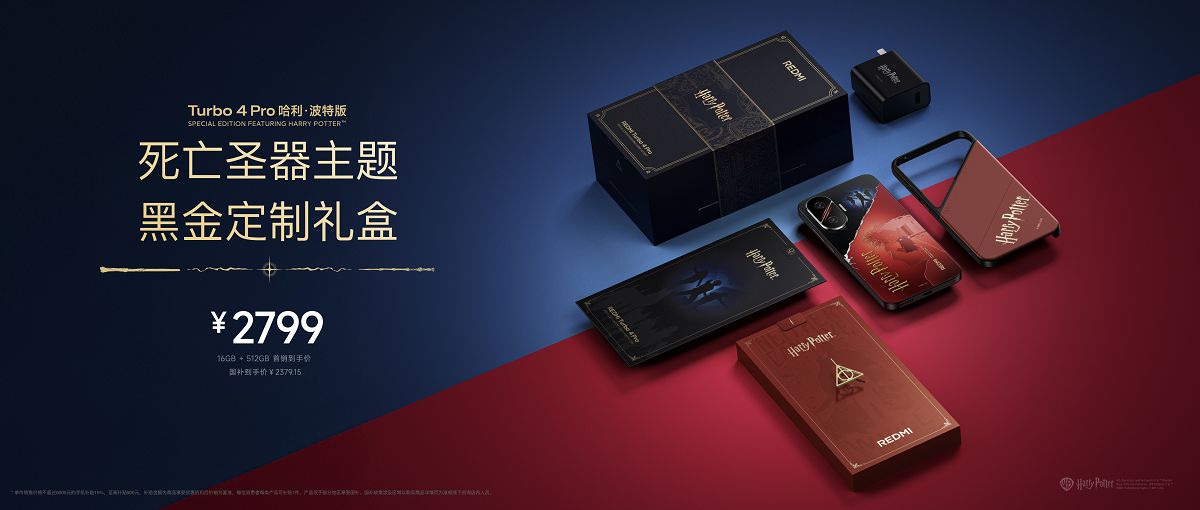 REDMI Turbo 4 Pro发布  旗舰设计、定义新一代高性能全能机