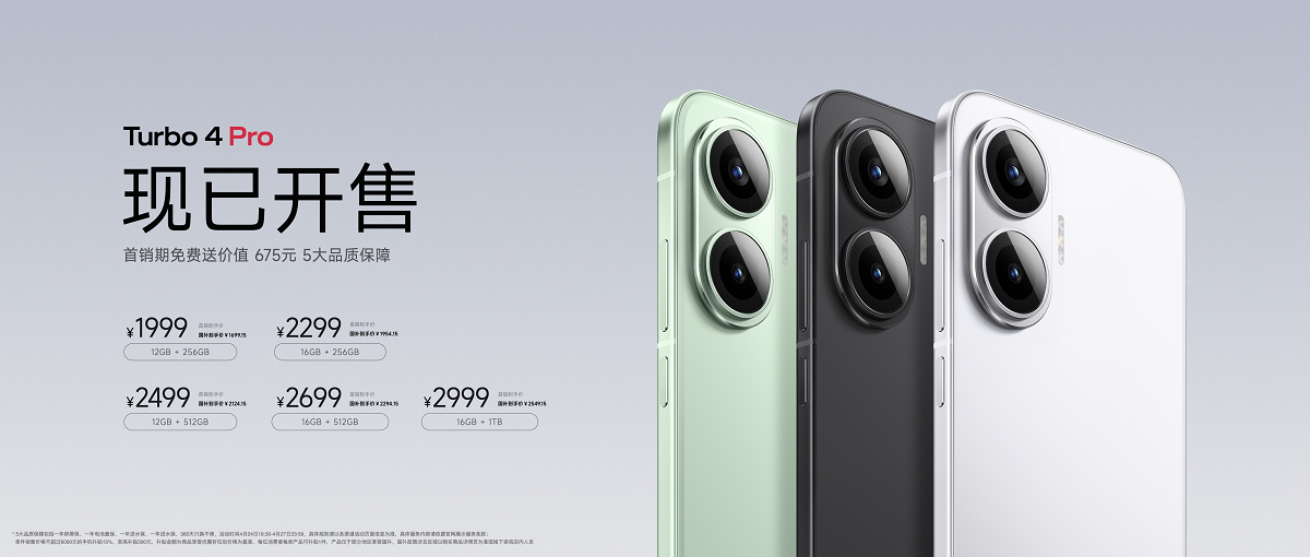 REDMI Turbo 4 Pro发布  旗舰设计、定义新一代高性能全能机