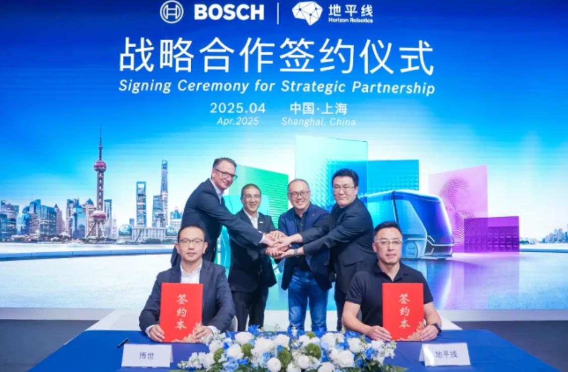地平线联手博世获5大车企订单 高阶智驾方案2025年6月量产