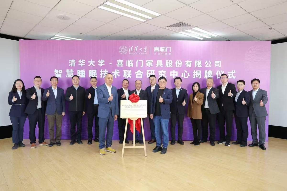 喜临门2024年报：“AI陪伴”引领智慧睡眠新赛道