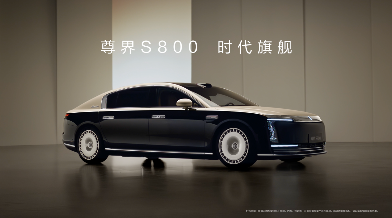 马东、黄渤现场种草，尊界S800诠释触手可及的奢华体验