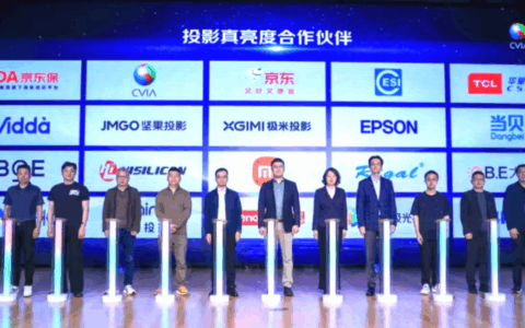京东联合行业打造“亮度认证”体系 三年投入2500万构建产业新生态