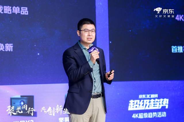 2025 CSPC中国智能投影产业高峰论坛在北京成功召开