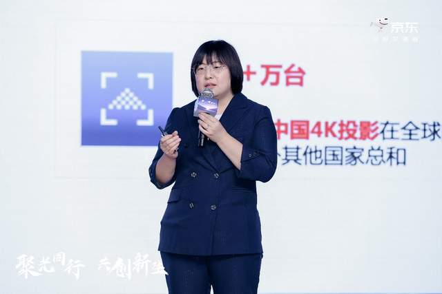 2025 CSPC中国智能投影产业高峰论坛在北京成功召开