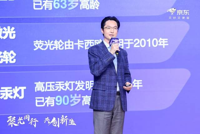 2025 CSPC中国智能投影产业高峰论坛在北京成功召开