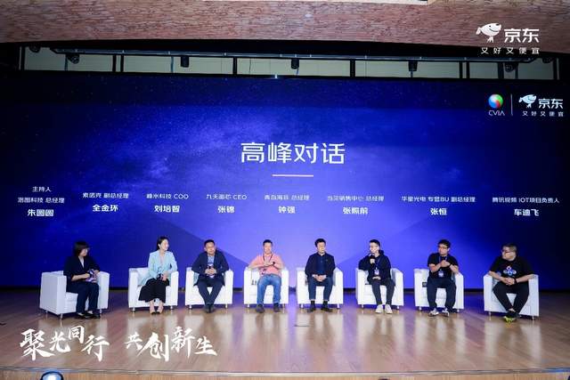 2025 CSPC中国智能投影产业高峰论坛在北京成功召开