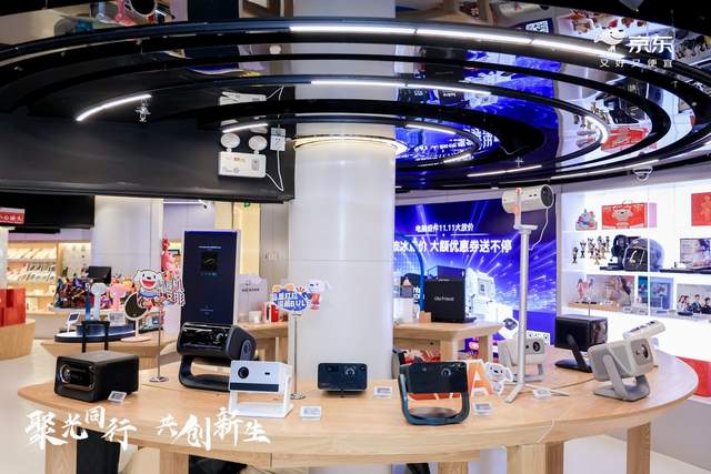 2025 CSPC中国智能投影产业高峰论坛在北京成功召开