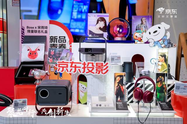 2025 CSPC中国智能投影产业高峰论坛在北京成功召开