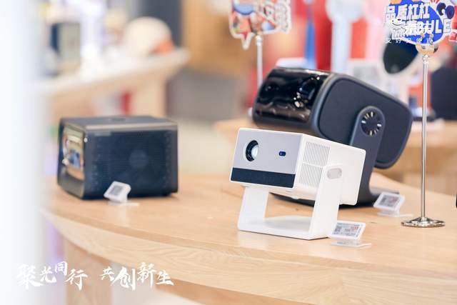 2025 CSPC中国智能投影产业高峰论坛在北京成功召开
