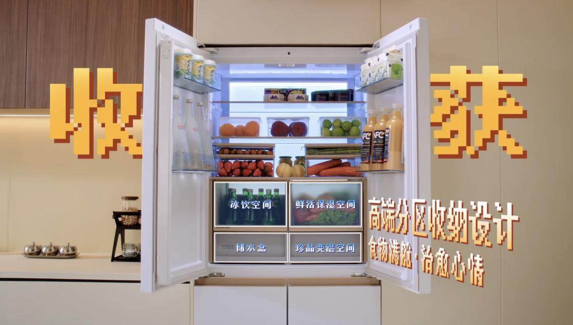 海尔麦浪冰箱半年迭代3次，用创新的提速治愈生活的焦虑