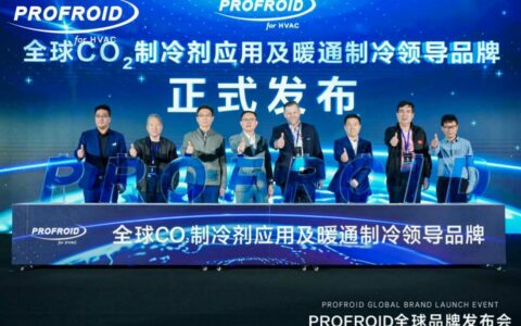 海尔PROFROID用CO₂制冷方案给出答案 从工业废气到黄金冷媒