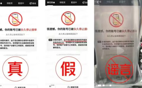 美团连发三声明重拳打假：封号、外卖柜禁用、餐量缩水均系恶意造谣