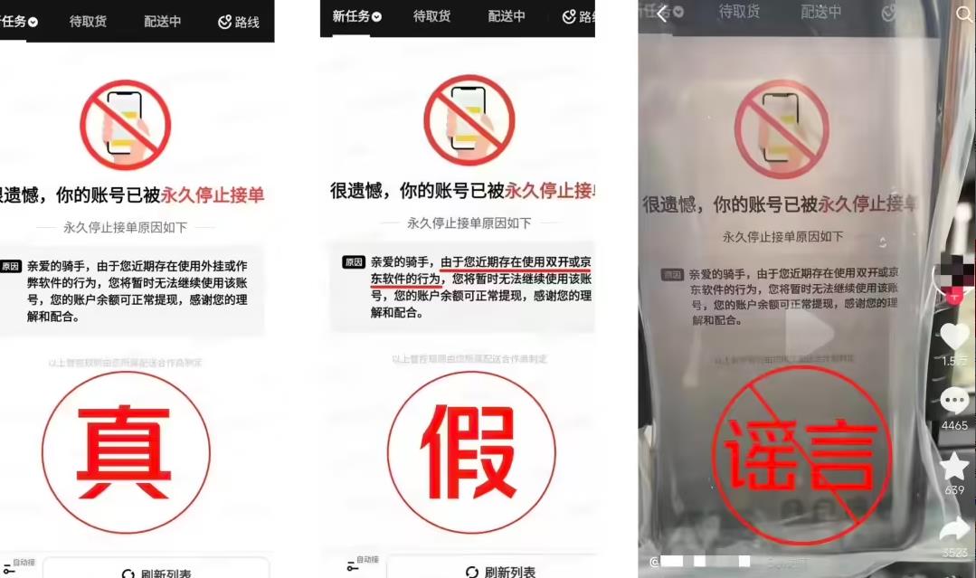 美团连发三声明重拳打假：封号、外卖柜禁用、餐量缩水均系恶意造谣