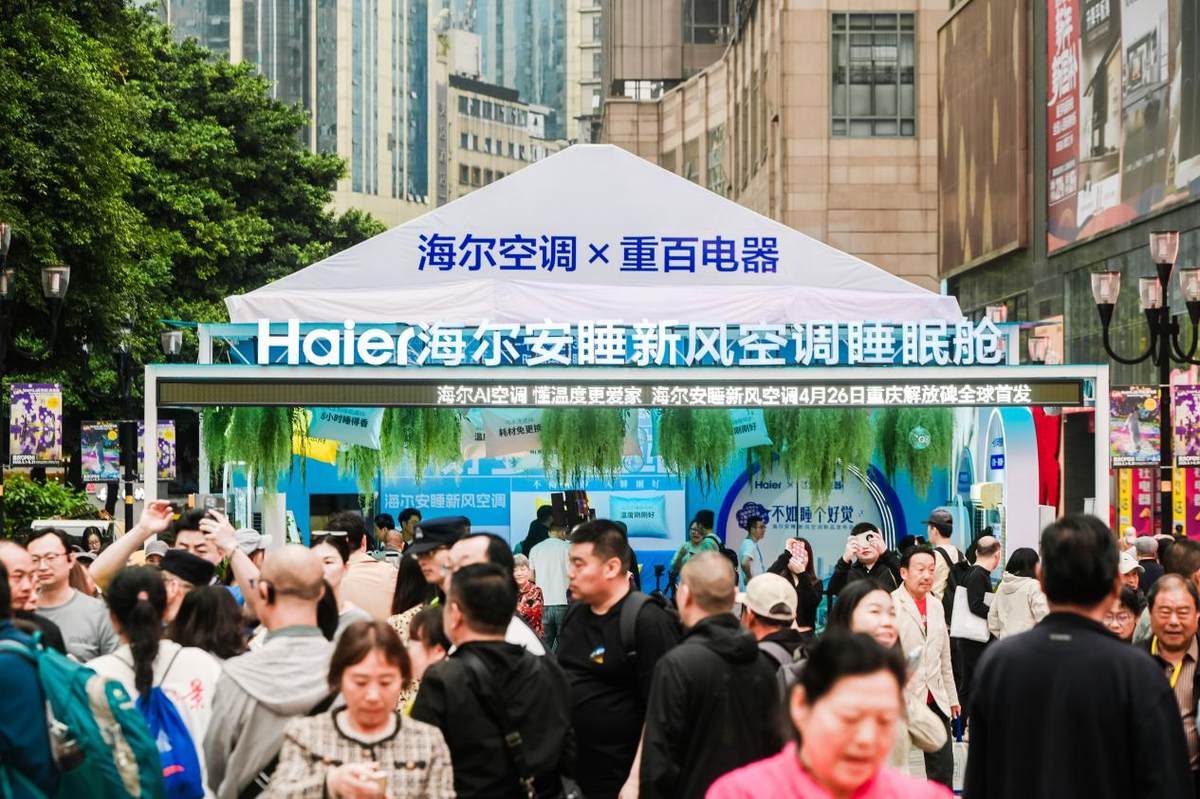 发布会还能躺着开？海尔安睡新风空调：让你一觉到天亮
