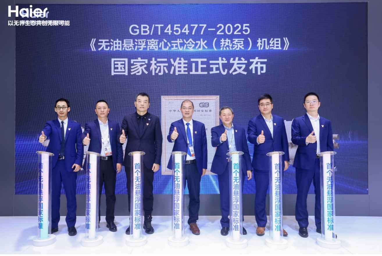 海尔智慧楼宇率先落地AI低碳建筑    1项国家标准、4大技术创新