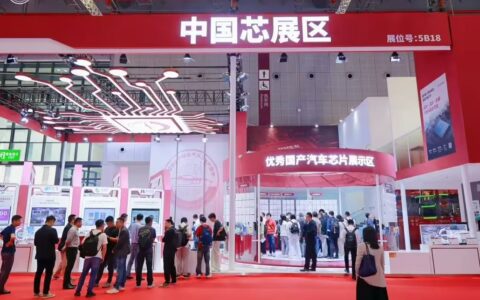 2025上海车展“中国芯”展区科技感拉满，集中展出1200余款国产汽车芯片