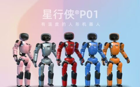 全球首款双形态人形机器人亮相 星行侠P01可跨楼层自主巡游