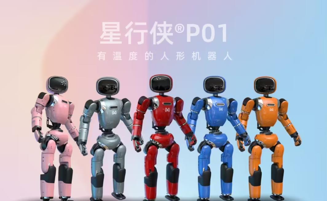 全球首款双形态人形机器人亮相 星行侠P01可跨楼层自主巡游
