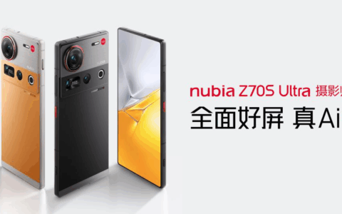 努比亚发布AI双旗舰新品 Z70S Ultra摄影师版与努比亚平板 Pro正式登场