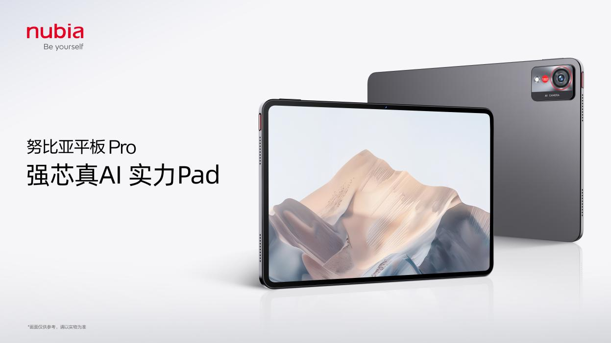 努比亚发布AI双旗舰新品  Z70S Ultra摄影师版与努比亚平板 Pro正式登场