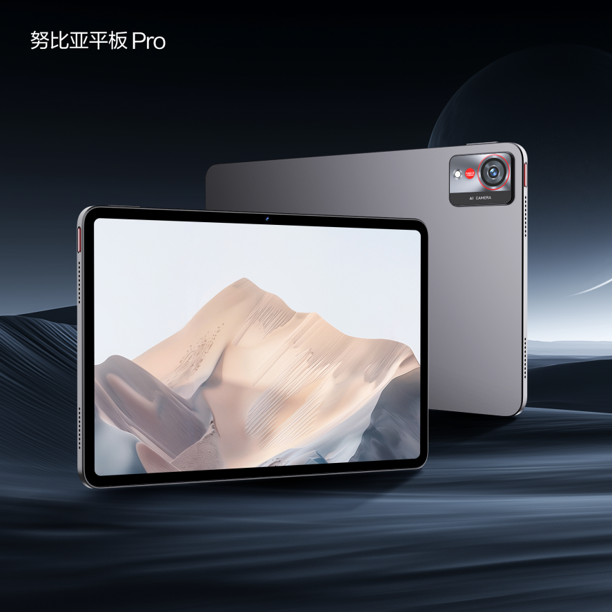 努比亚发布AI双旗舰新品  Z70S Ultra摄影师版与努比亚平板 Pro正式登场