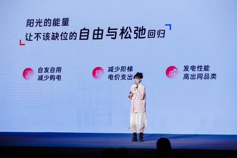 大咖云集论道，阳光新能源小红书奏响零碳生活跨界乐章