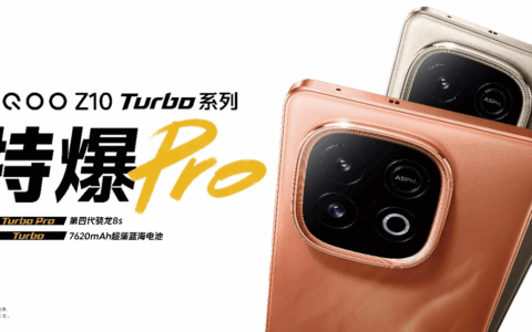 iQOO Z10 Turbo 系列正式发布：1799元起，打造“同档最强续航性能王”