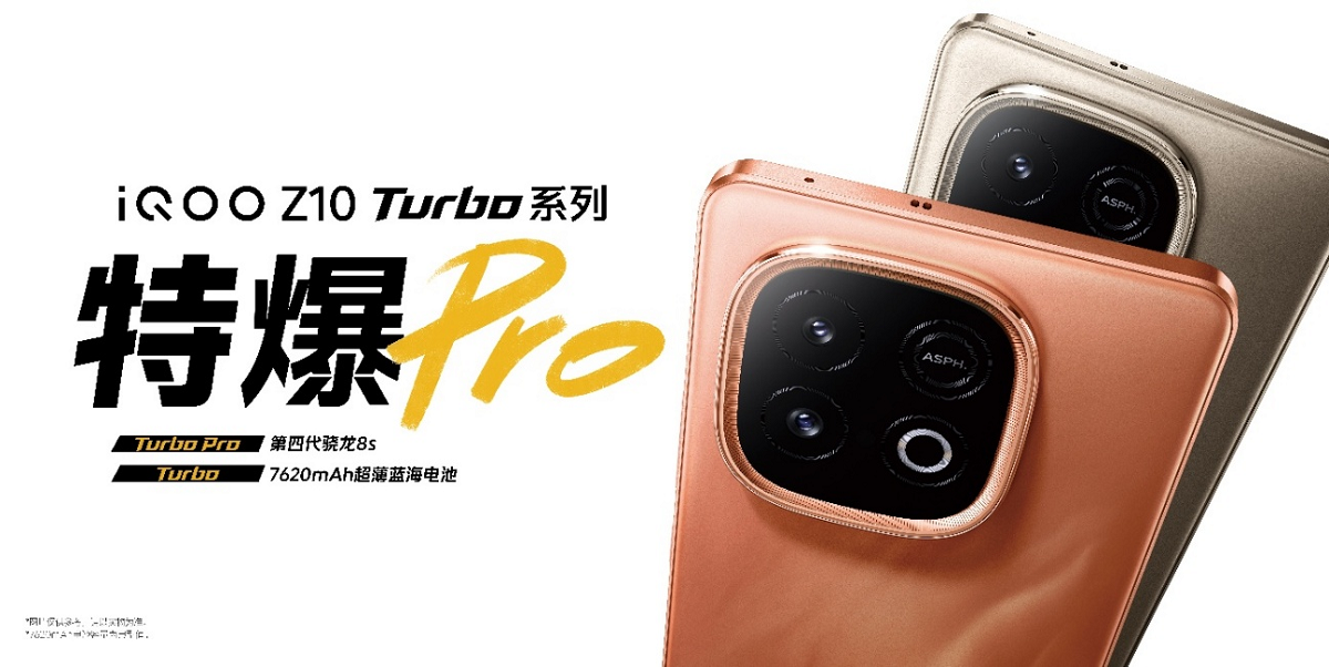 iQOO Z10 Turbo 系列正式发布：1799元起，打造“同档最强续航性能王”