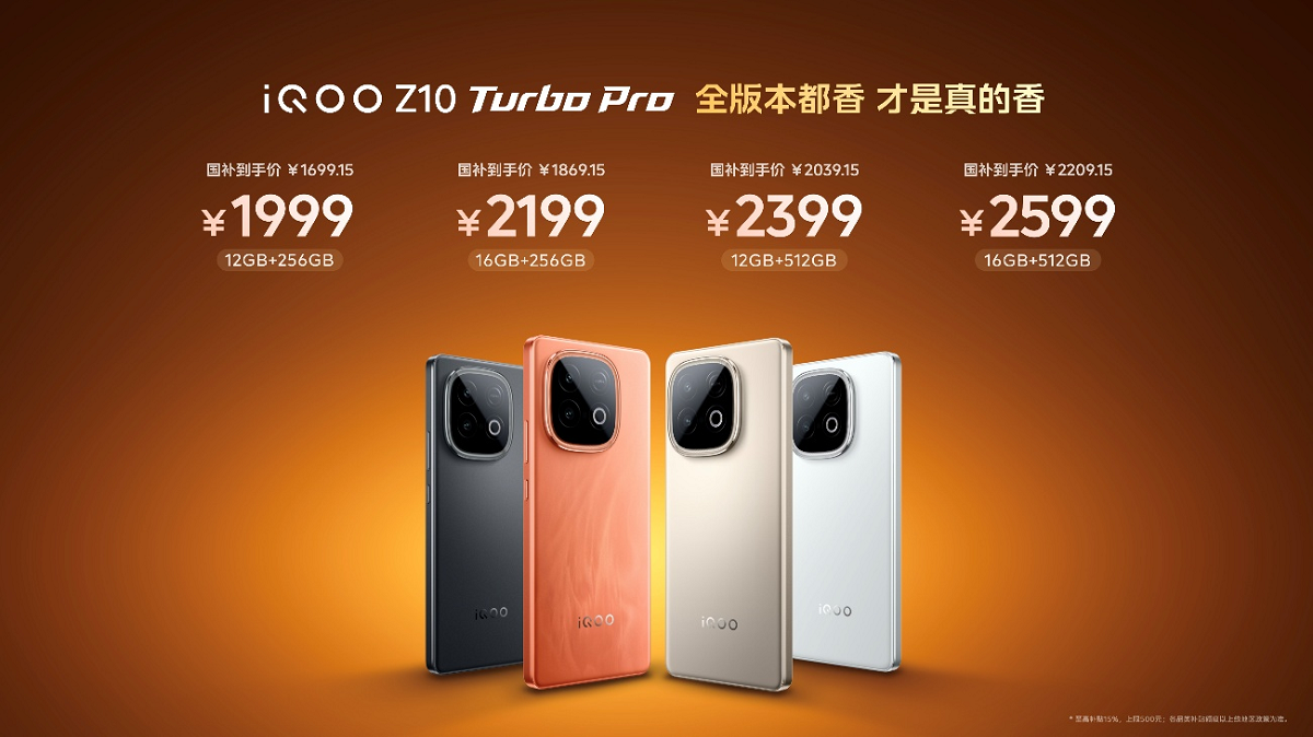 iQOO Z10 Turbo 系列正式发布：1799元起，打造“同档最强续航性能王”