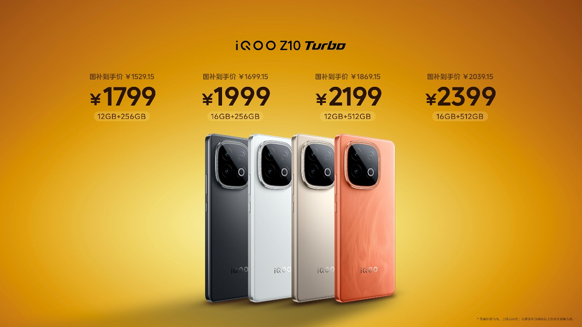 iQOO Z10 Turbo 系列正式发布：1799元起，打造“同档最强续航性能王”