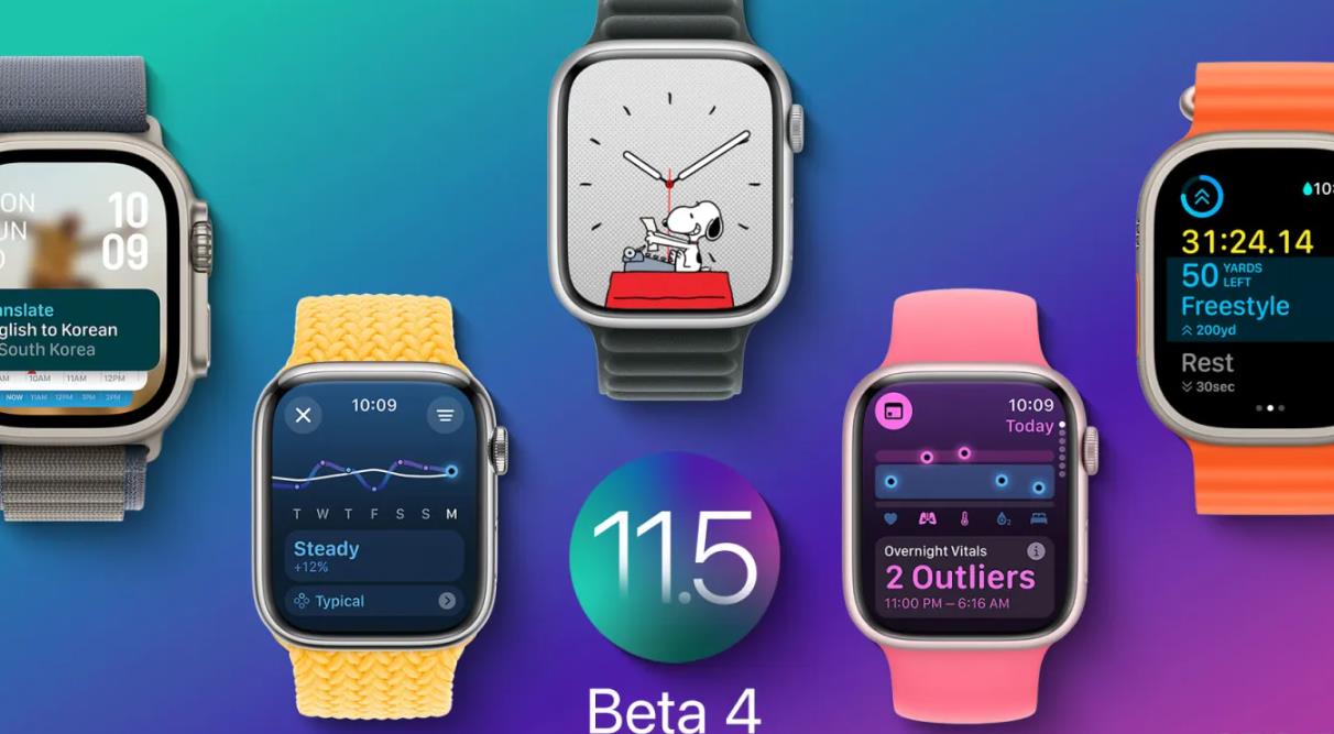 苹果发布watchOS 11.5 Beta 4更新：全新表盘设计即将亮相