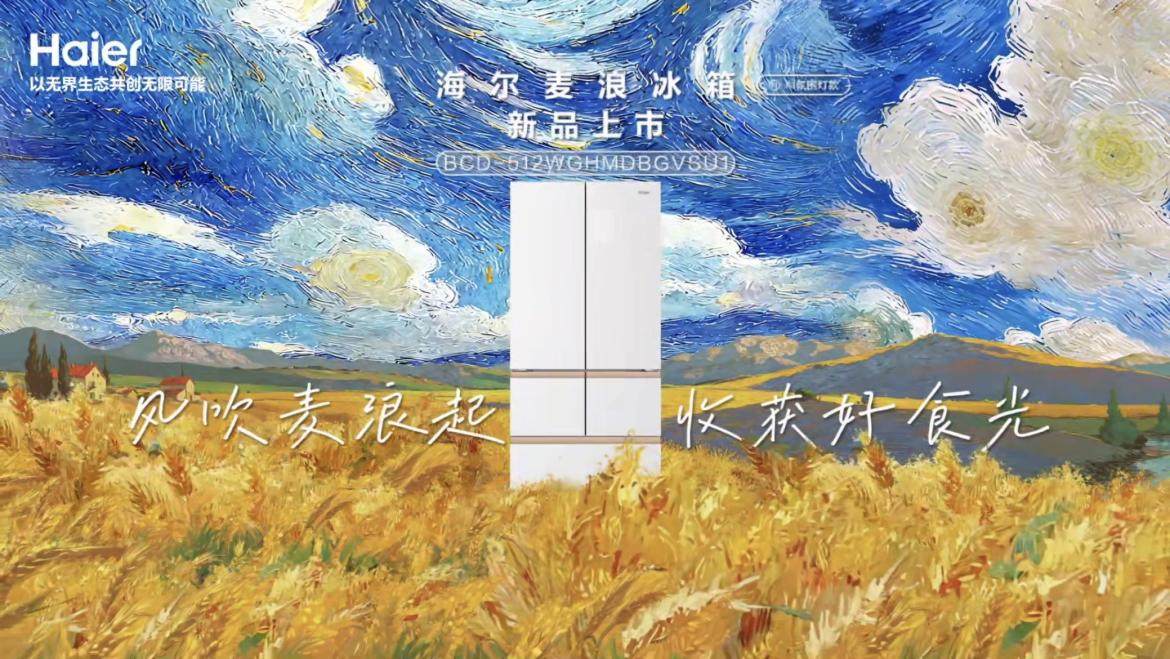 从懒人洗衣机到治愈系冰箱，家电的情感升级