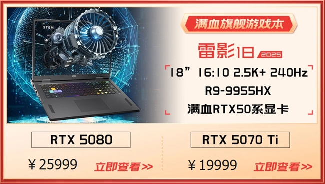 微星游戏本RTX50爆款新品，51电商大促+线下微星日好礼不断！