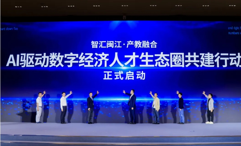 重磅签约！软通动力携手众伙伴打造东南数字生态桥头堡