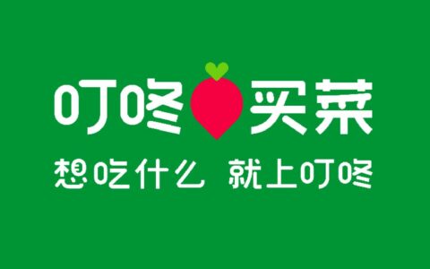 叮咚买菜联手香港零售巨头 新鲜蔬菜直供280家惠康门店