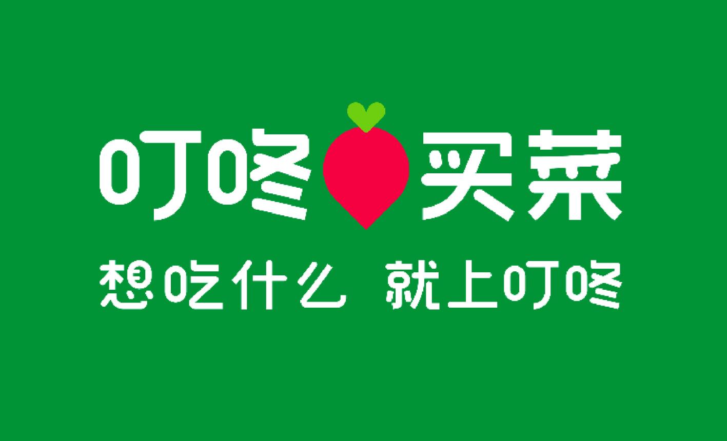 叮咚买菜联手香港零售巨头 新鲜蔬菜直供280家惠康门店