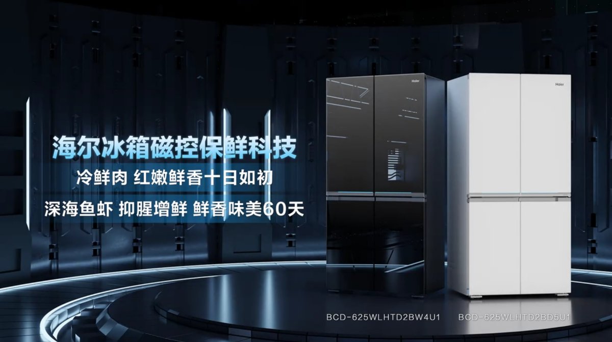 海尔冰箱极鲜挑战成果揭晓：冷冻大黄鱼新鲜如初