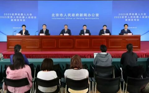 2025世界机器人大会十周年盛典即将在京启幕