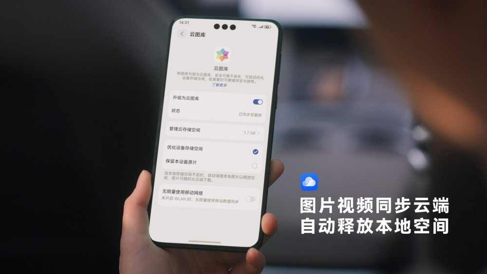 华为发布母亲节短片，云空间留住妈妈的“美”一面