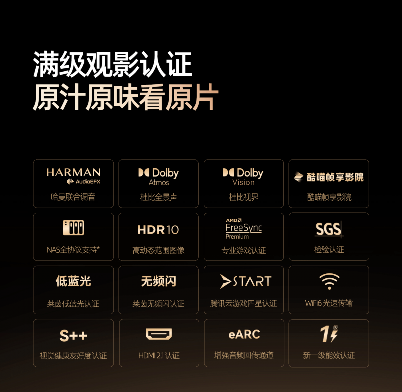 影音发烧友618终极之选！创维A6F Pro重新定义家庭影院标准