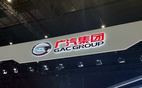 广汽集团宣布将在巴西设立研发中心