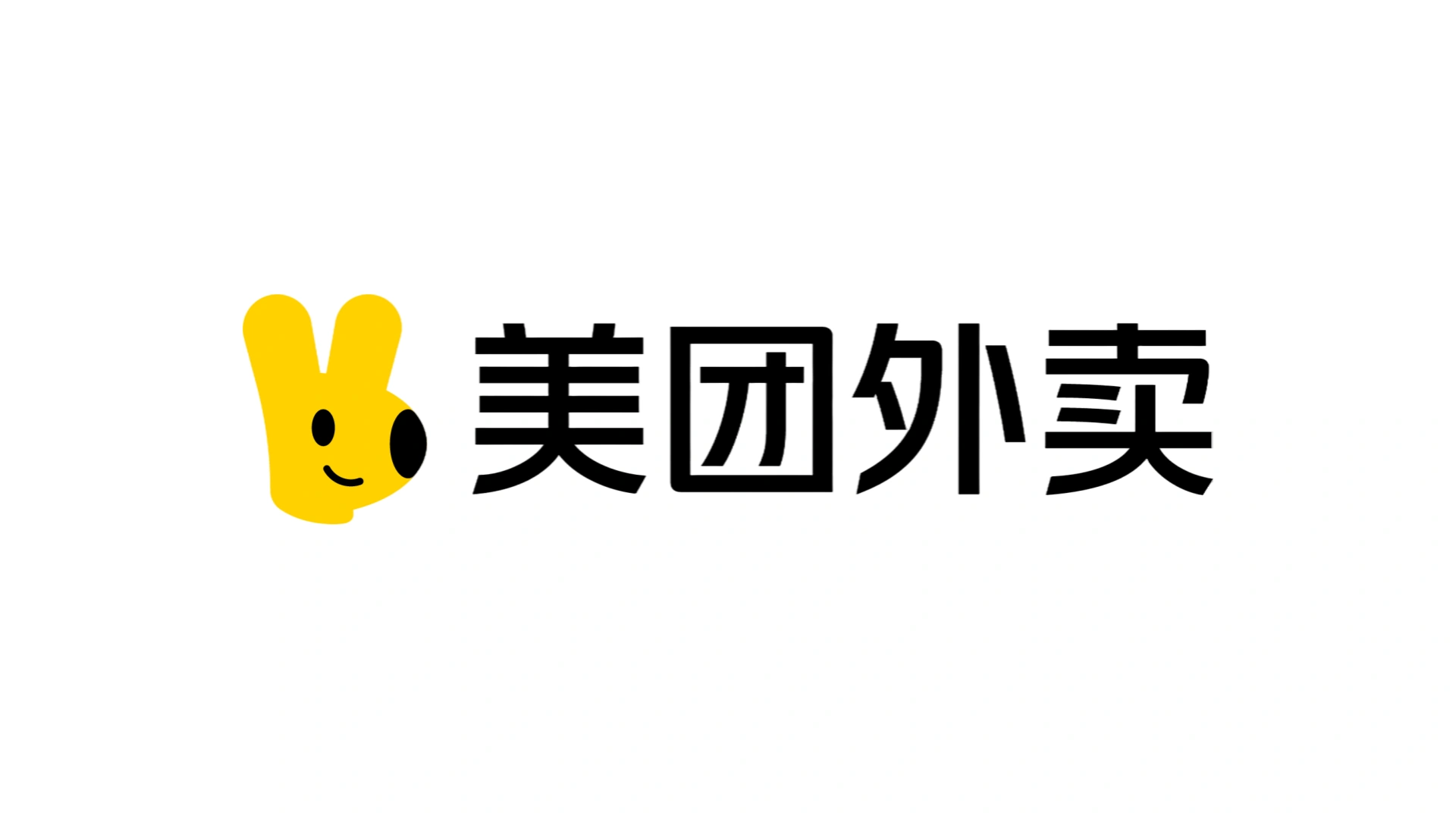 美团：吃饭时被要好评、写真实差评吐槽被骚扰，可一键投诉