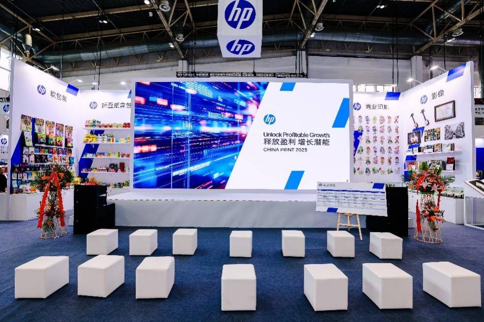惠普Indigo携多款新品亮相CHINA PRINT 2025,解锁盈利与增长新势能