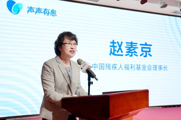 vivo发布“声声有息科技助残专项行动”,以科技之力,共筑无障碍未来