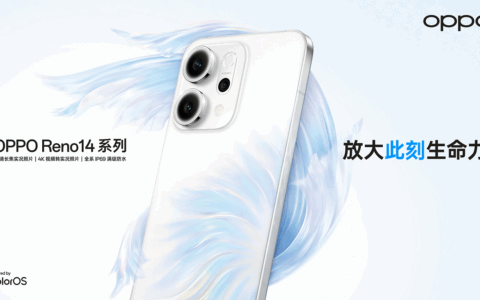 OPPO Reno14 系列正式发布 革新潮流设计与实况影像体验