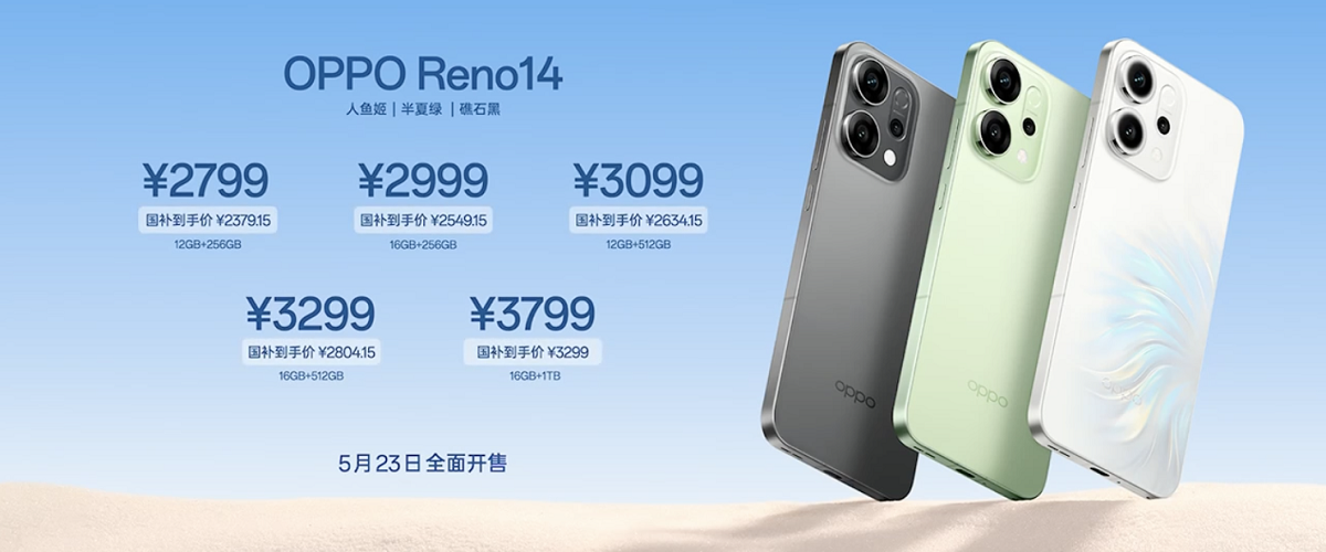 OPPO Reno14 系列正式发布  革新潮流设计与实况影像体验