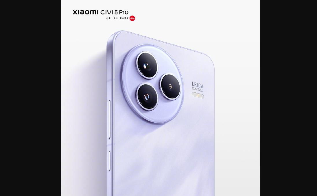 ‌小米Civi 5 Pro定档本月 确认搭载67W快充