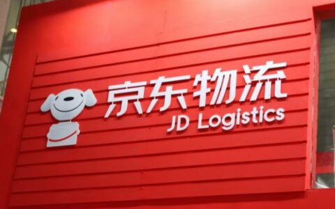 ‌京东物流墨西哥仓正式启用 快时尚商品最快次日达