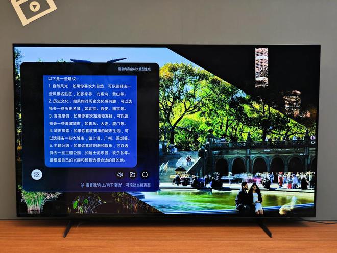 三星OLED S85F电视体验:Vision AI 赋能下的家庭娱乐变革